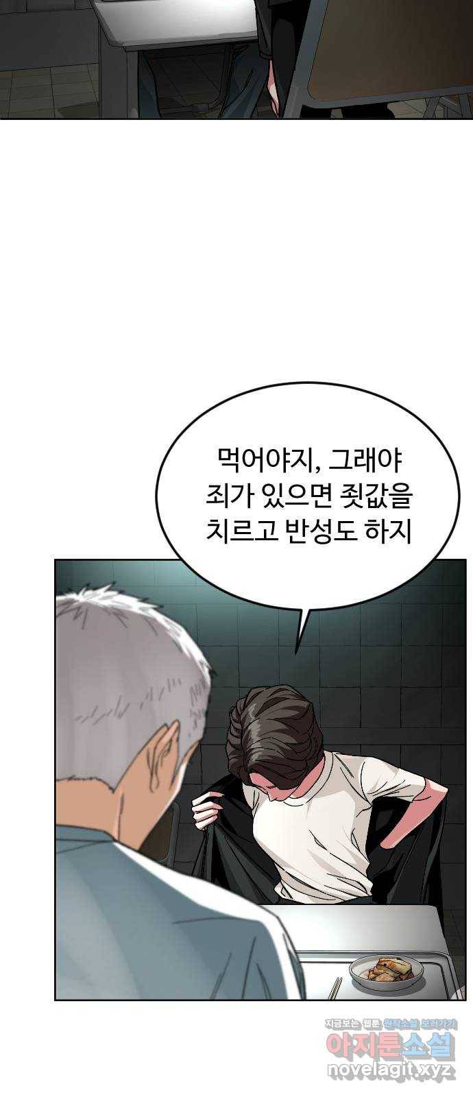 보통아이 45화. 착각 17