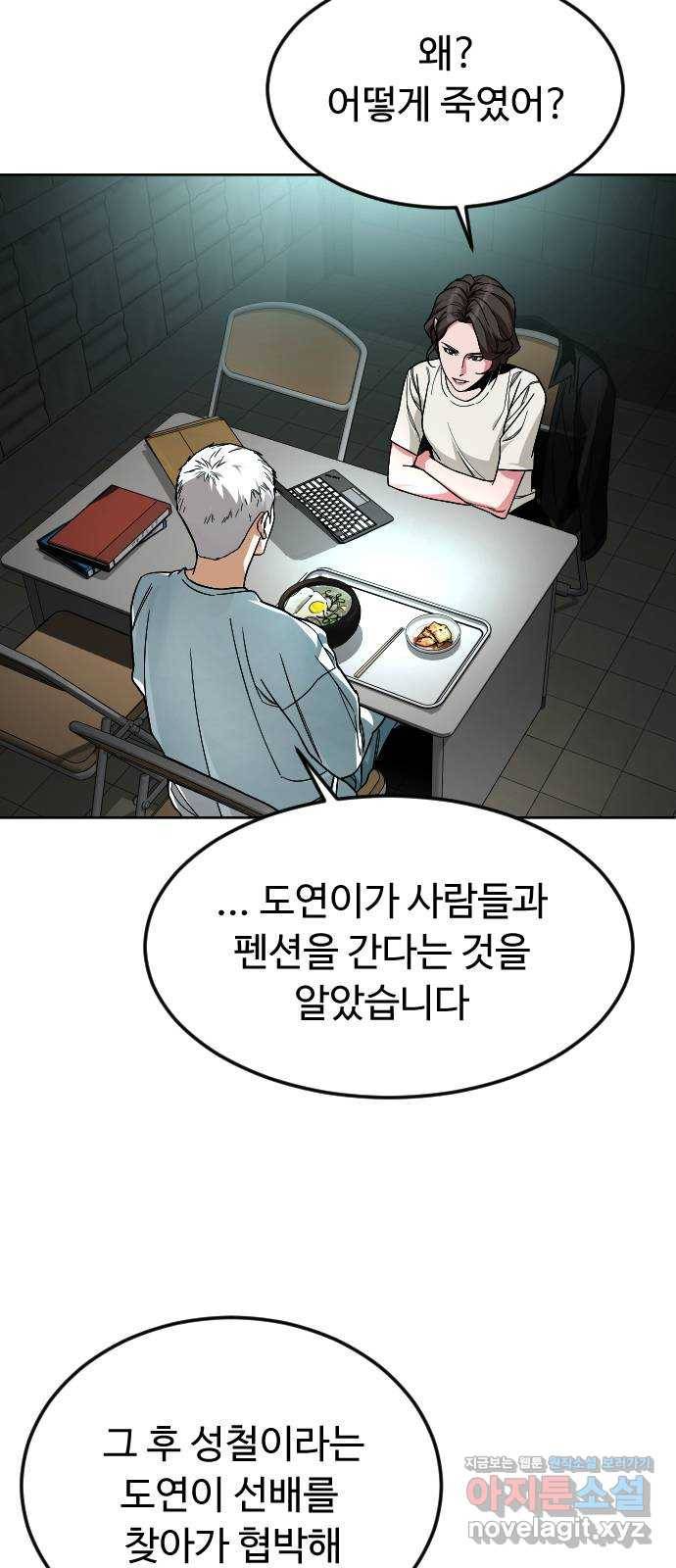 보통아이 45화. 착각 20