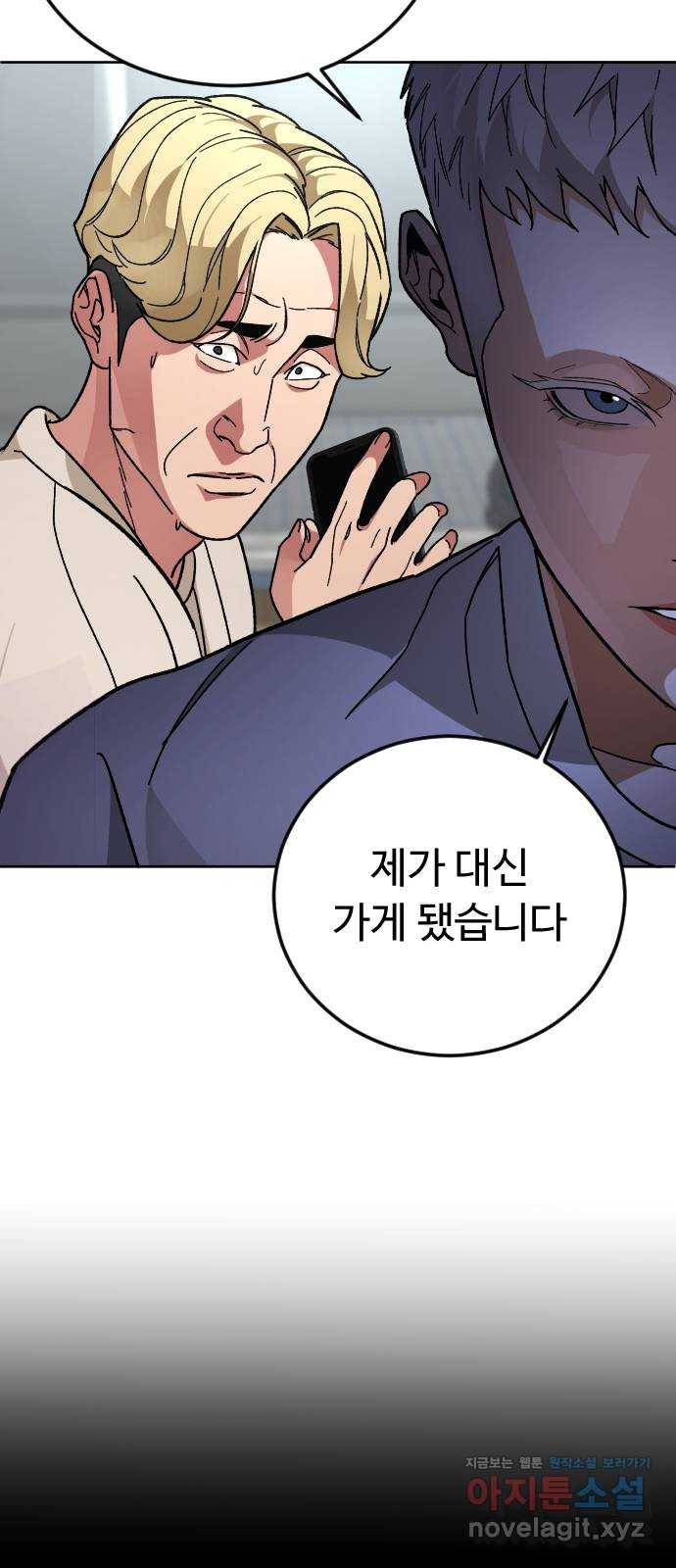 보통아이 45화. 착각 21