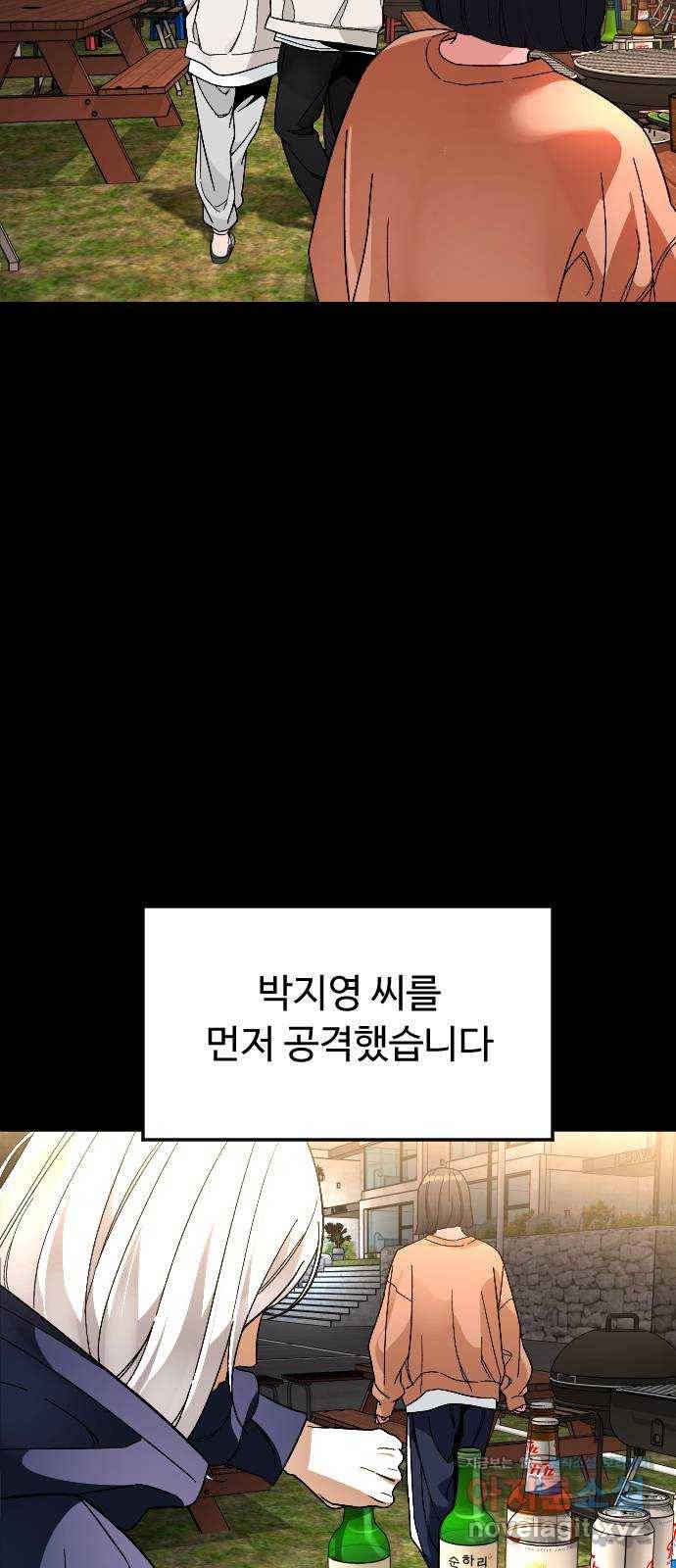 보통아이 45화. 착각 24