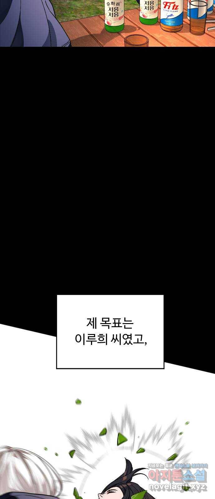 보통아이 45화. 착각 25