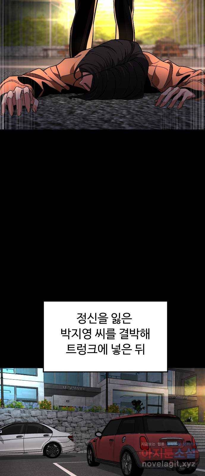 보통아이 45화. 착각 27