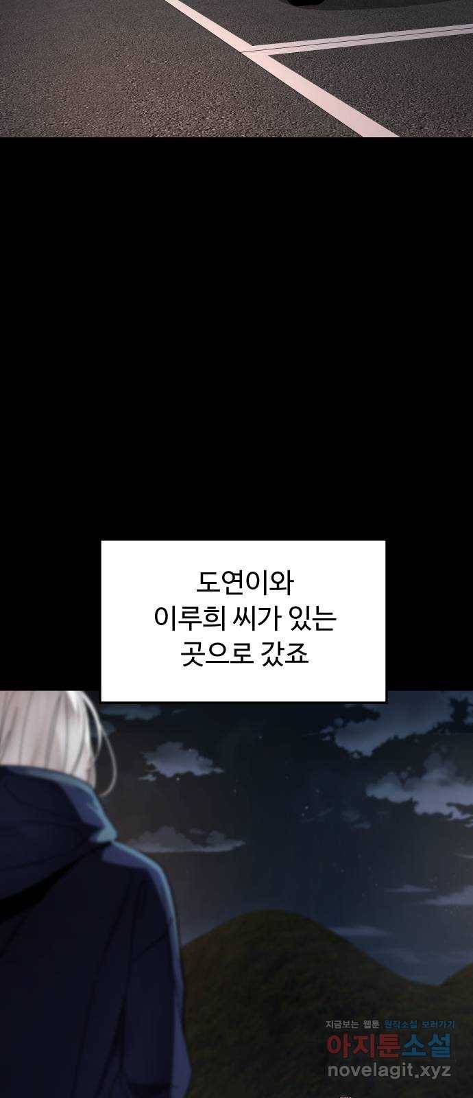 보통아이 45화. 착각 28