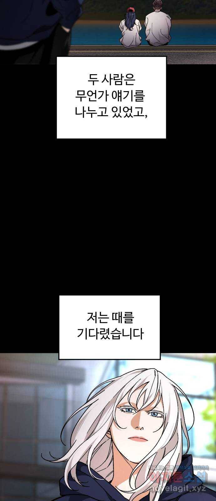 보통아이 45화. 착각 29