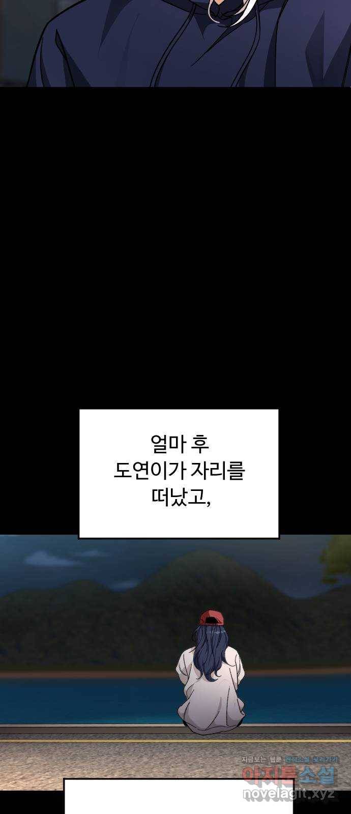 보통아이 45화. 착각 30