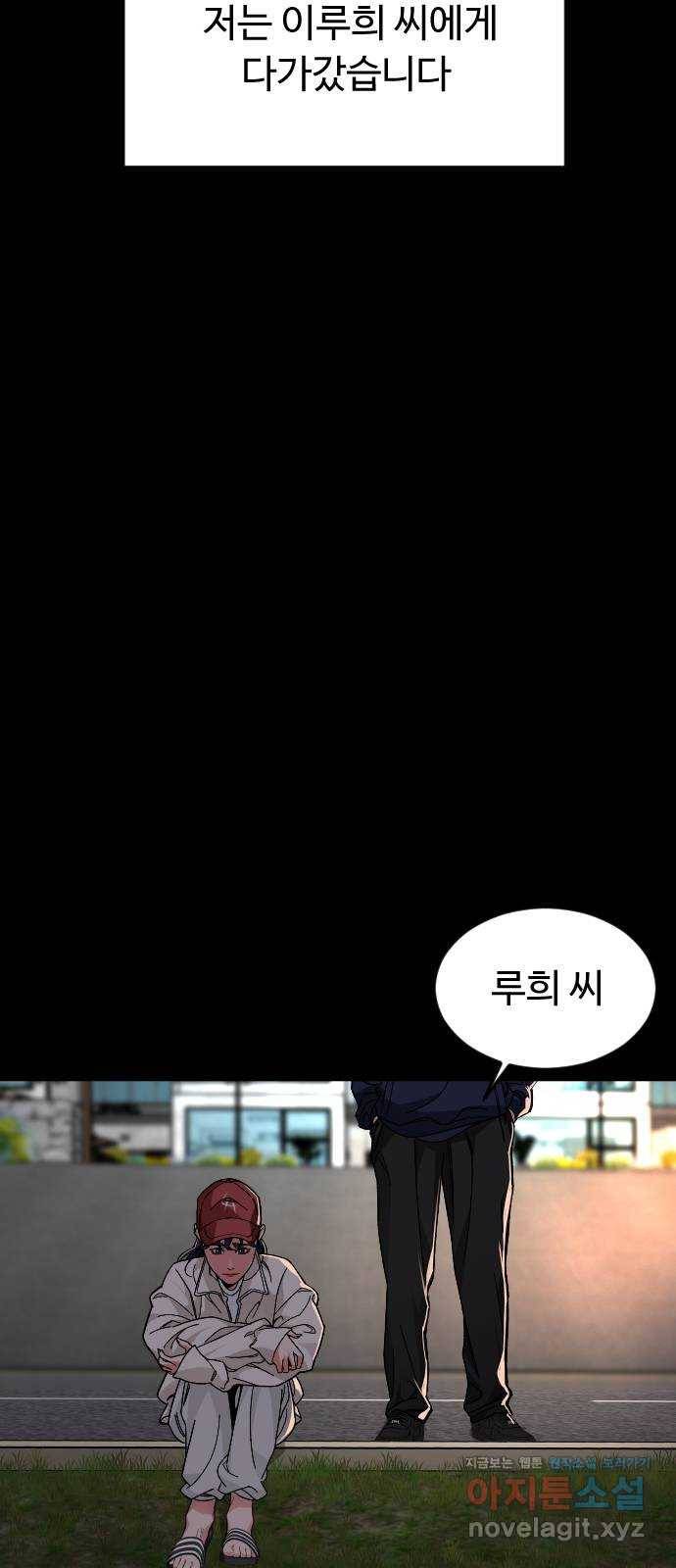 보통아이 45화. 착각 31