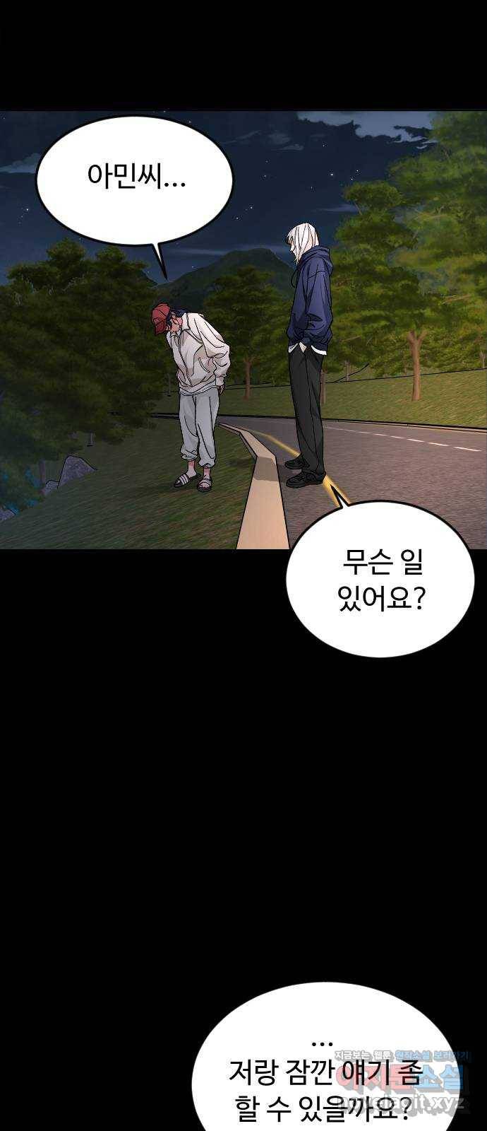 보통아이 45화. 착각 33