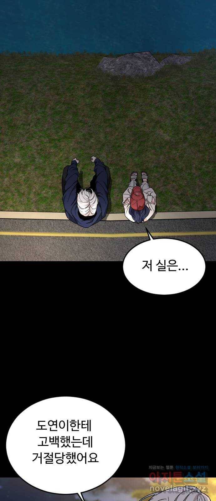 보통아이 45화. 착각 35