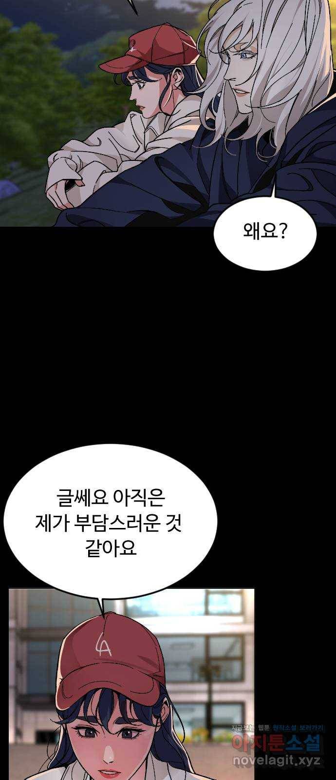 보통아이 45화. 착각 36