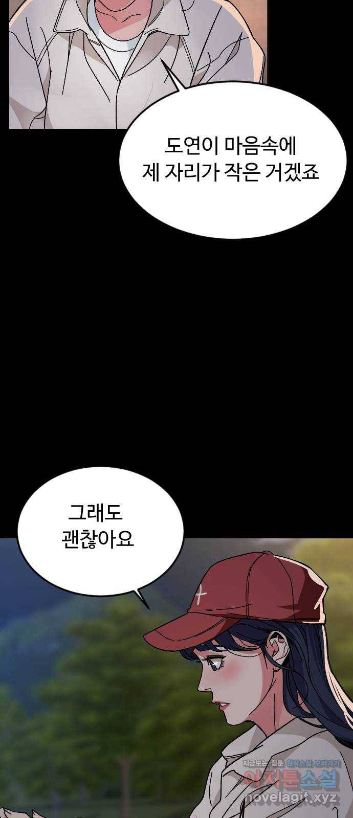 보통아이 45화. 착각 37
