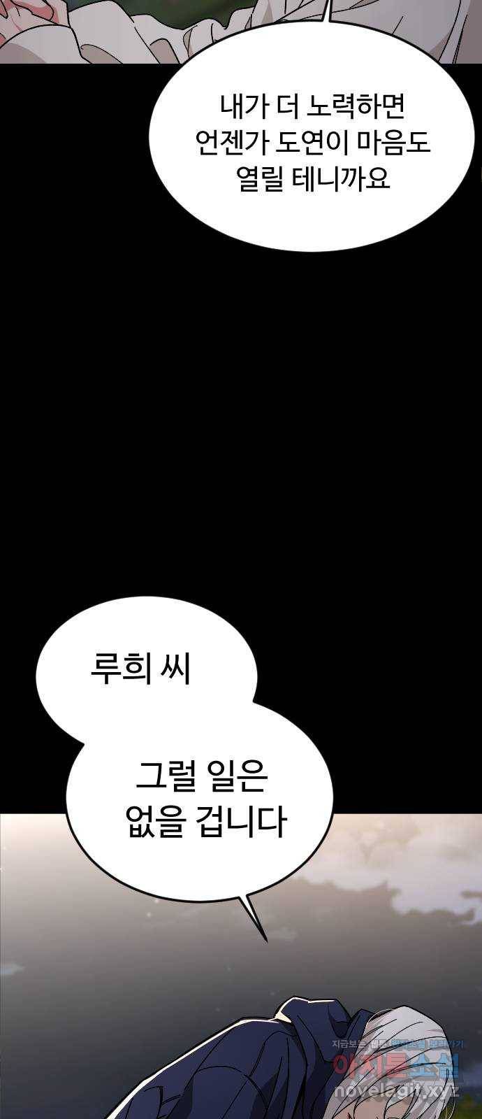 보통아이 45화. 착각 38