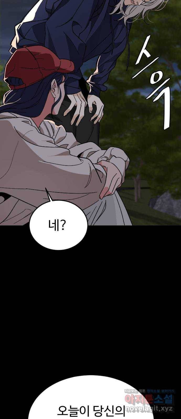 보통아이 45화. 착각 39