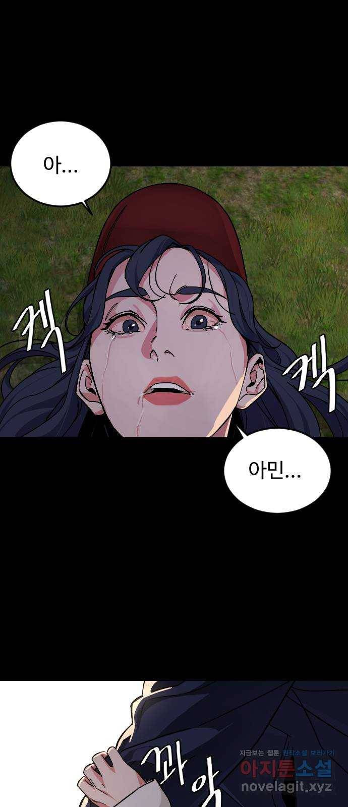 보통아이 45화. 착각 43