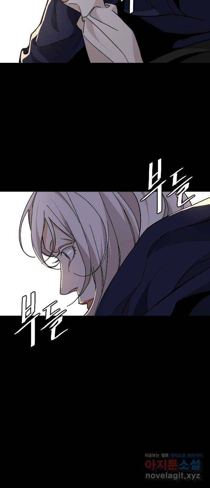 보통아이 45화. 착각 44