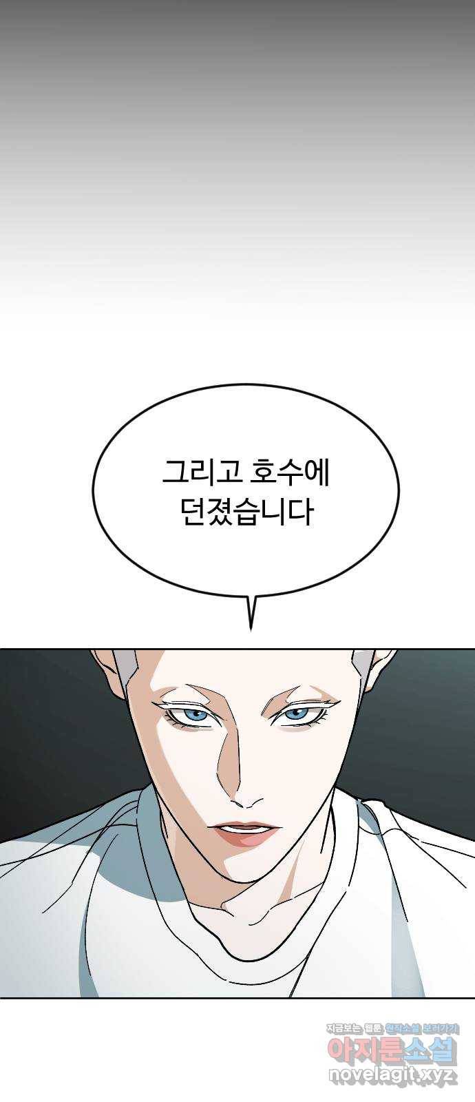 보통아이 45화. 착각 46