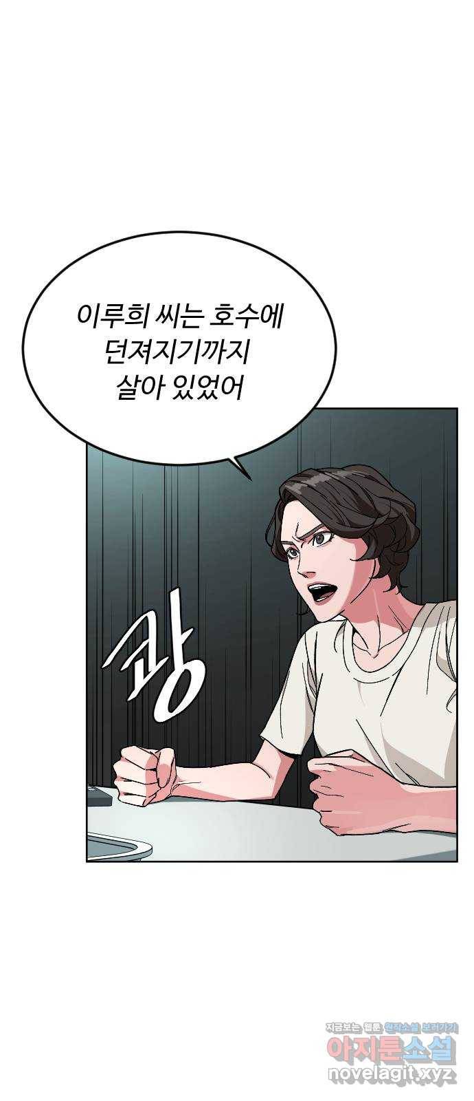 보통아이 45화. 착각 47