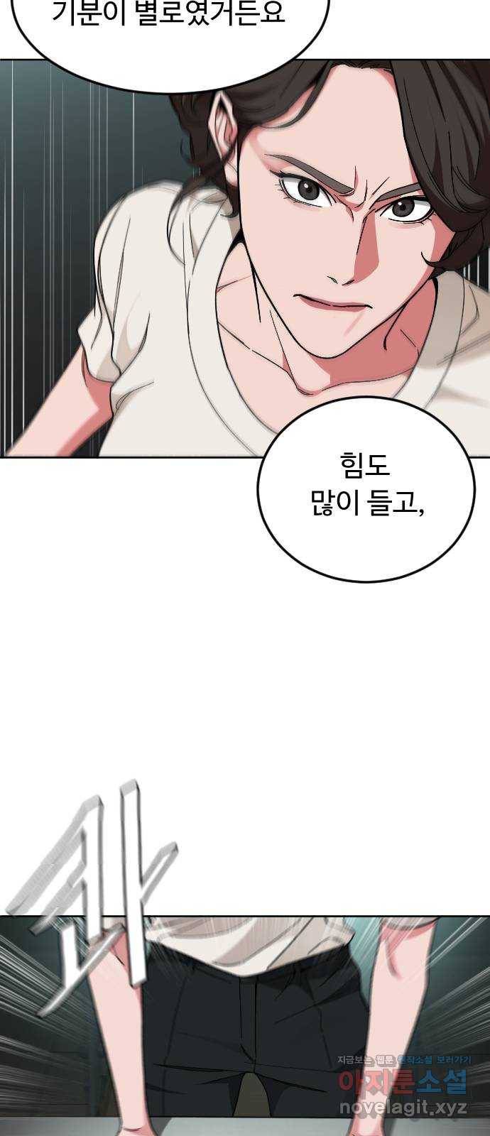 보통아이 45화. 착각 49