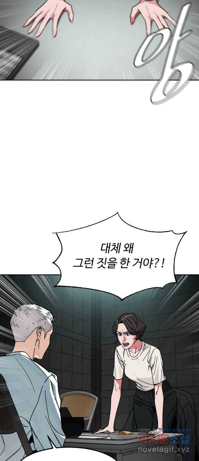 보통아이 45화. 착각 50