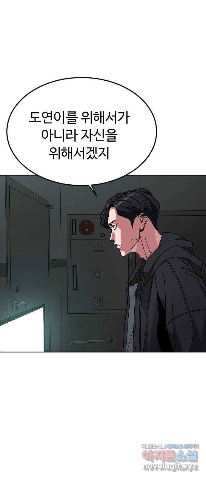 보통아이 45화. 착각 53
