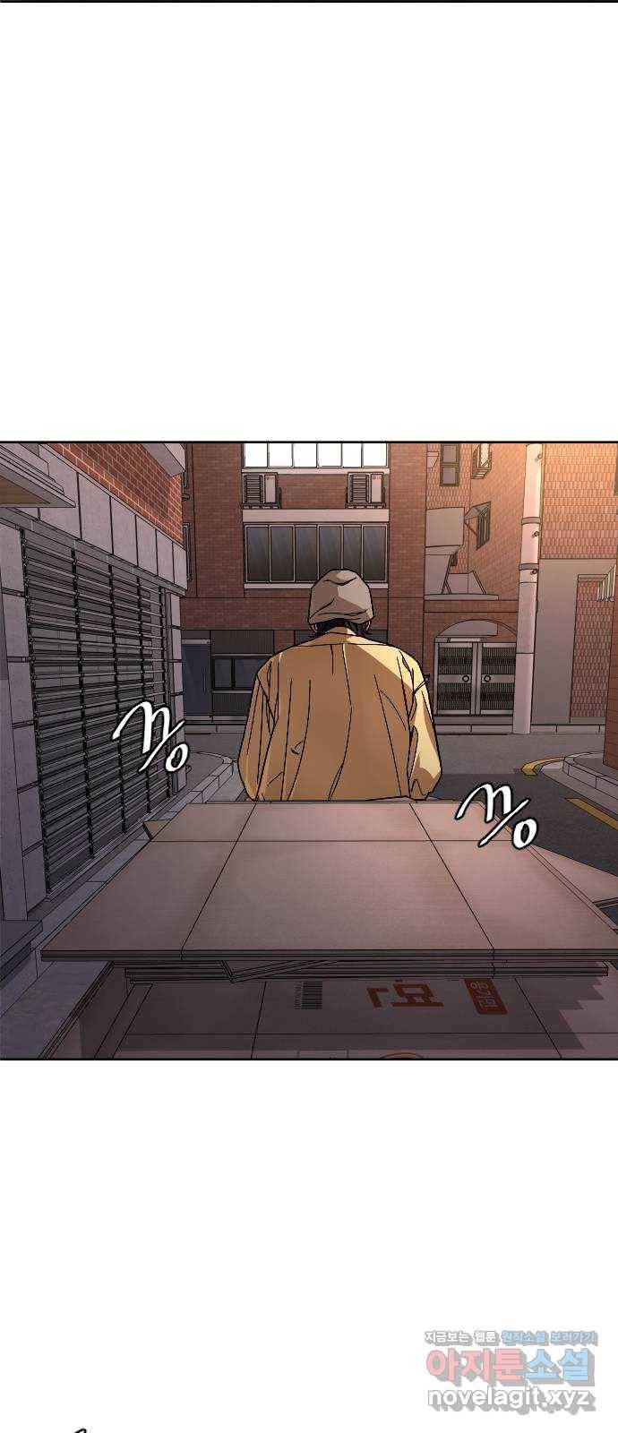 보통아이 45화. 착각 57