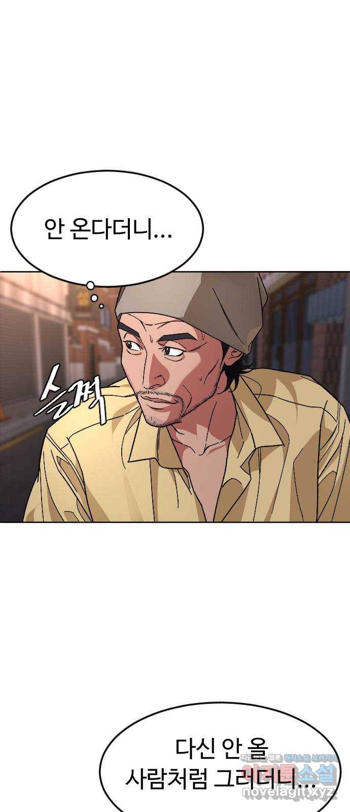 보통아이 45화. 착각 59