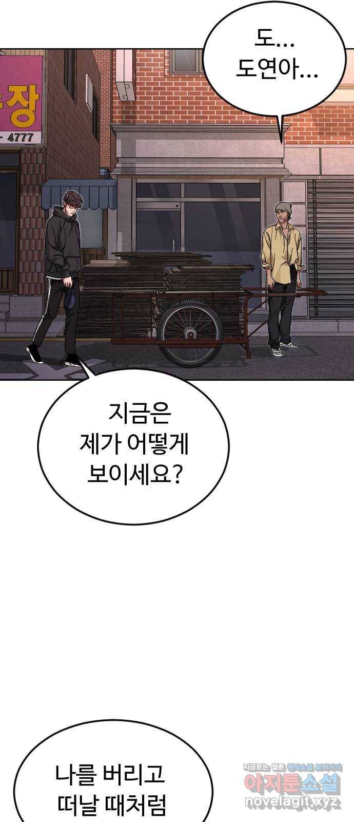 보통아이 45화. 착각 64