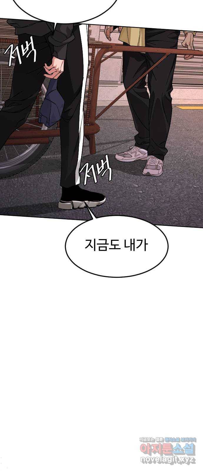 보통아이 45화. 착각 65