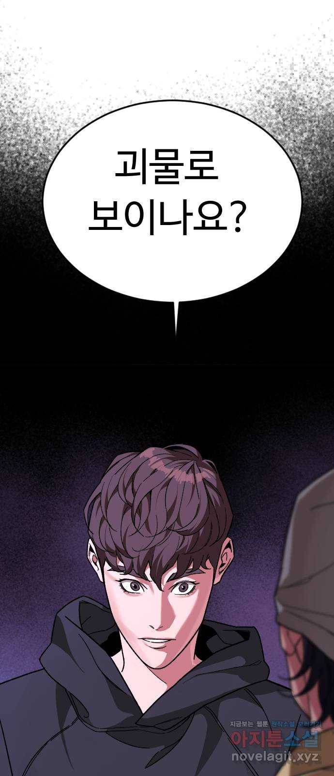 보통아이 45화. 착각 66