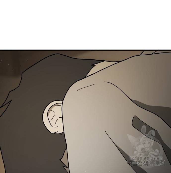 어느날 갑자기 서울은 57화 5