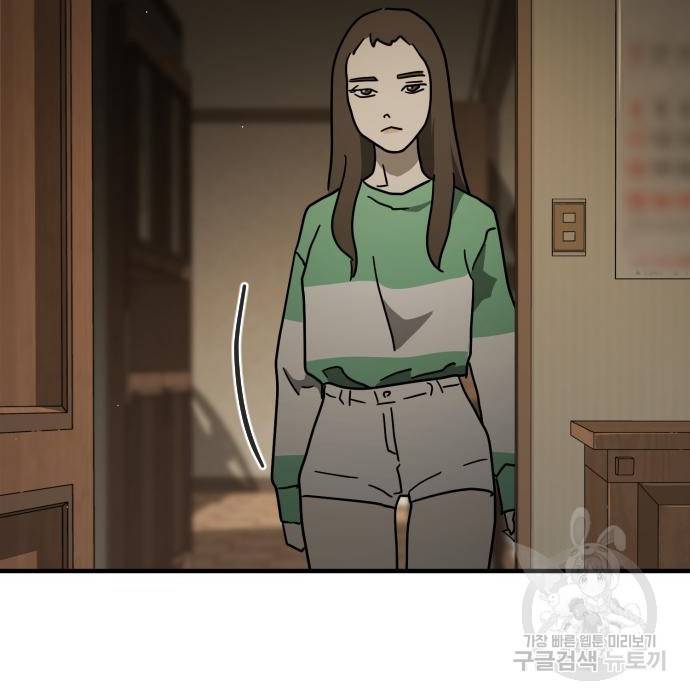 어느날 갑자기 서울은 57화 9