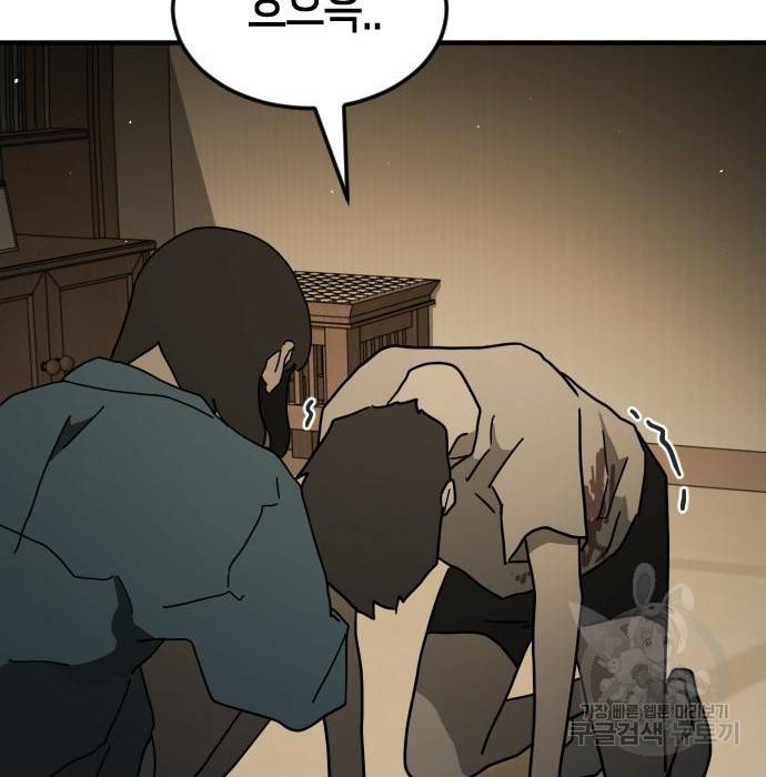 어느날 갑자기 서울은 57화 12