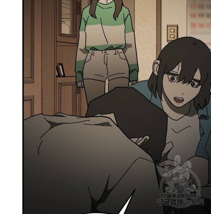 어느날 갑자기 서울은 57화 20