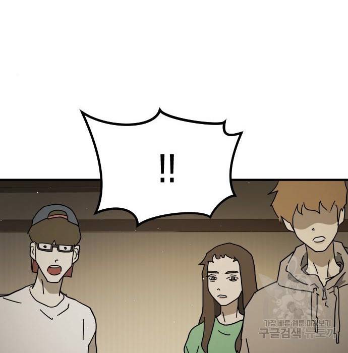 어느날 갑자기 서울은 57화 24