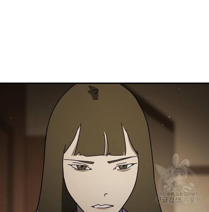 어느날 갑자기 서울은 57화 40