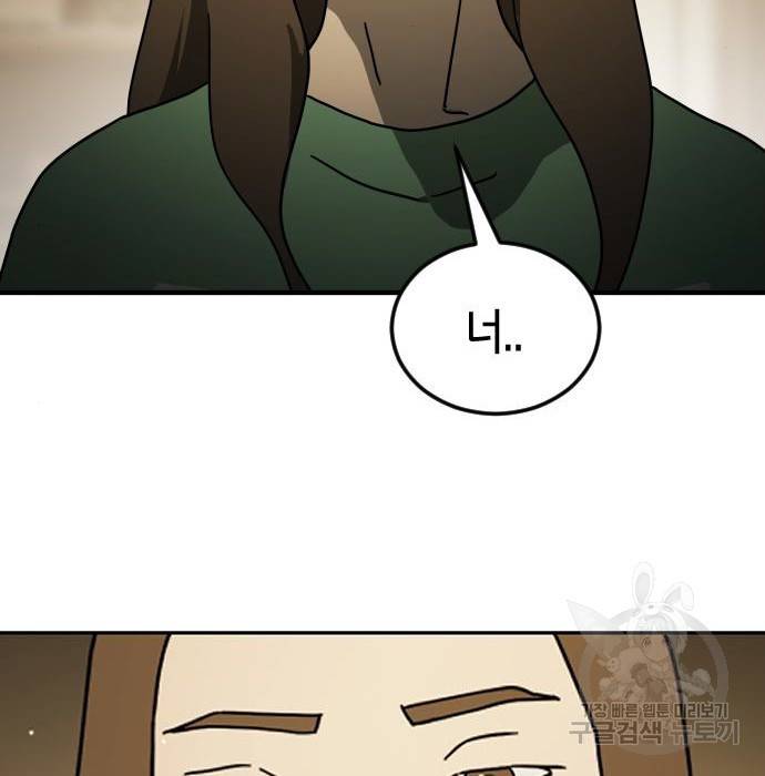 어느날 갑자기 서울은 57화 49