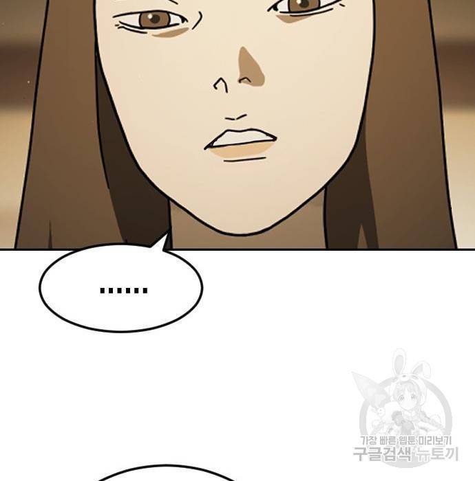 어느날 갑자기 서울은 57화 50