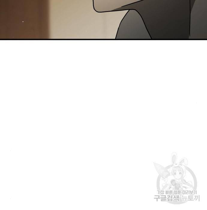 어느날 갑자기 서울은 57화 52