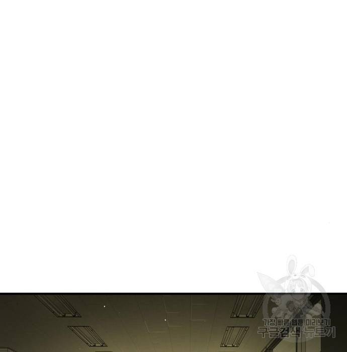 어느날 갑자기 서울은 57화 53