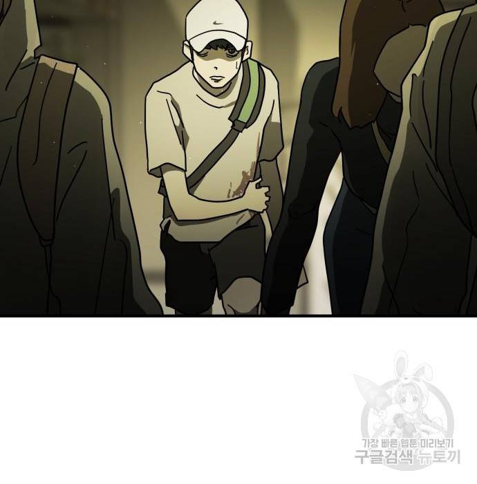 어느날 갑자기 서울은 57화 59