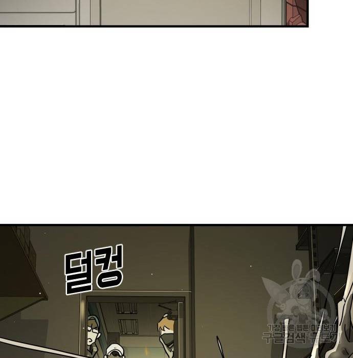 어느날 갑자기 서울은 57화 62