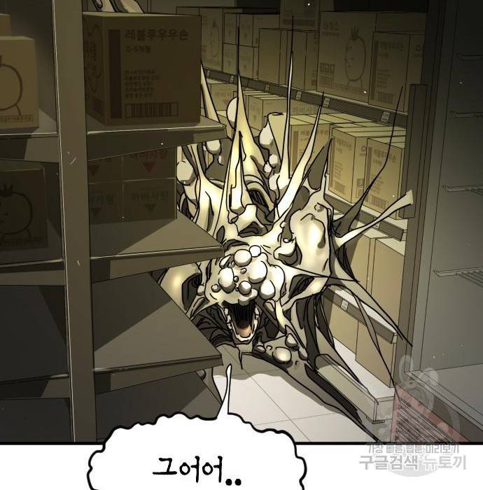 어느날 갑자기 서울은 57화 64