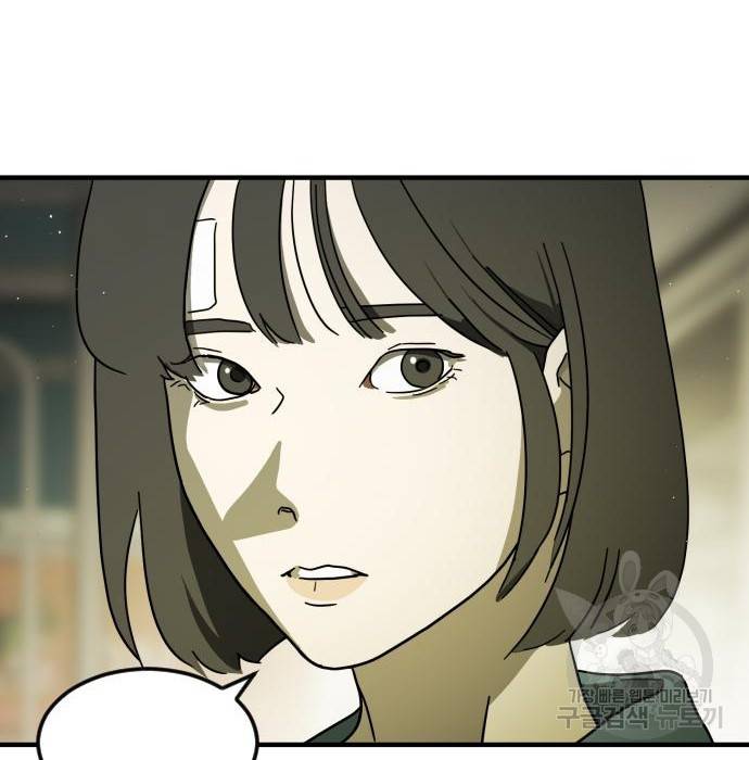어느날 갑자기 서울은 57화 96