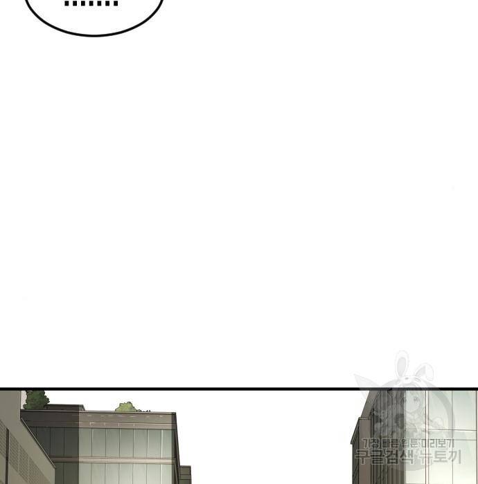 어느날 갑자기 서울은 57화 97