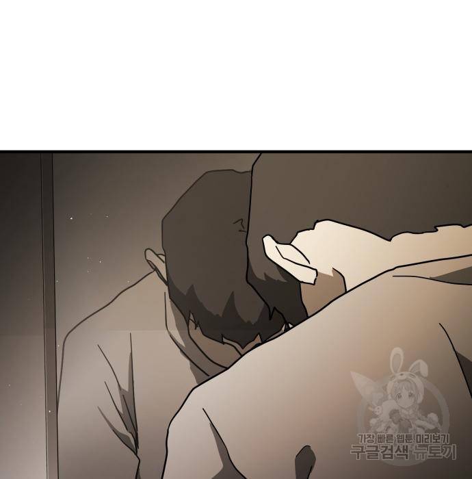 어느날 갑자기 서울은 57화 113