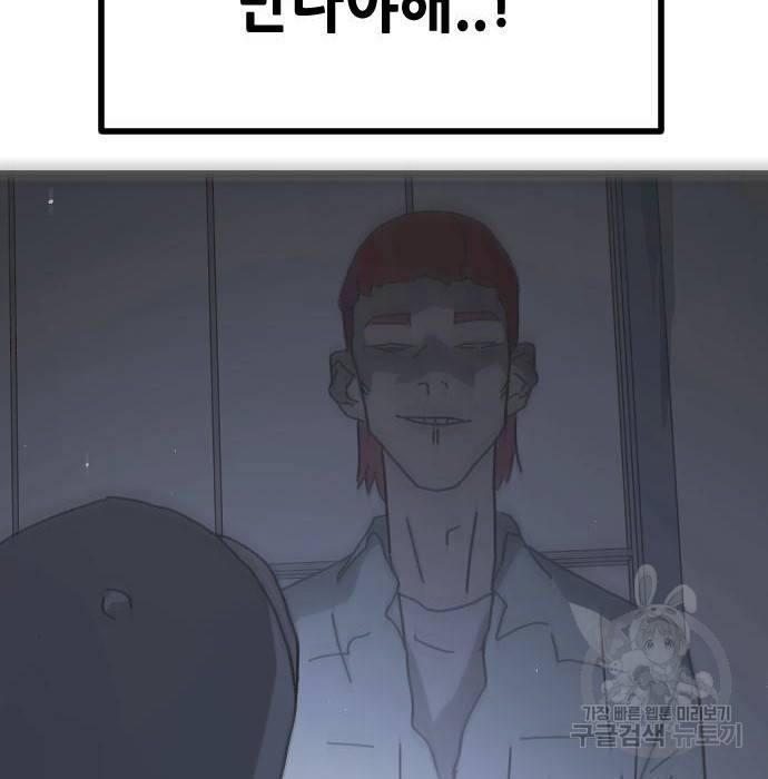 어느날 갑자기 서울은 57화 124