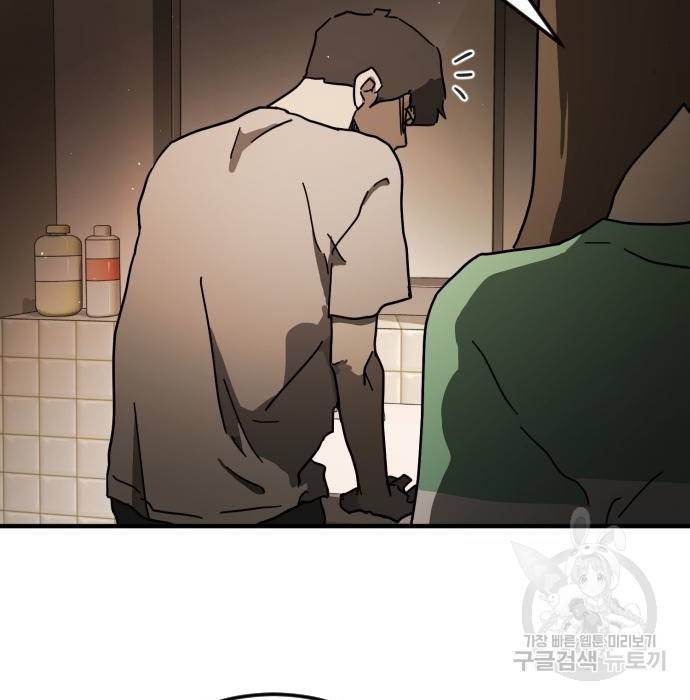 어느날 갑자기 서울은 57화 127