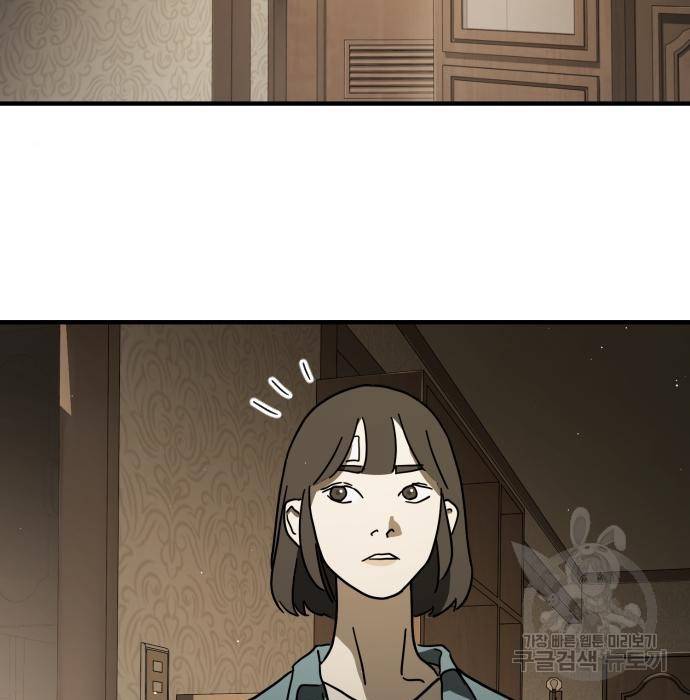 어느날 갑자기 서울은 57화 141