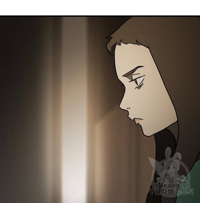 어느날 갑자기 서울은 57화 143
