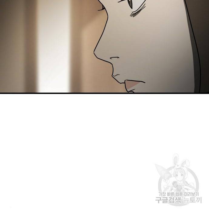 어느날 갑자기 서울은 57화 148