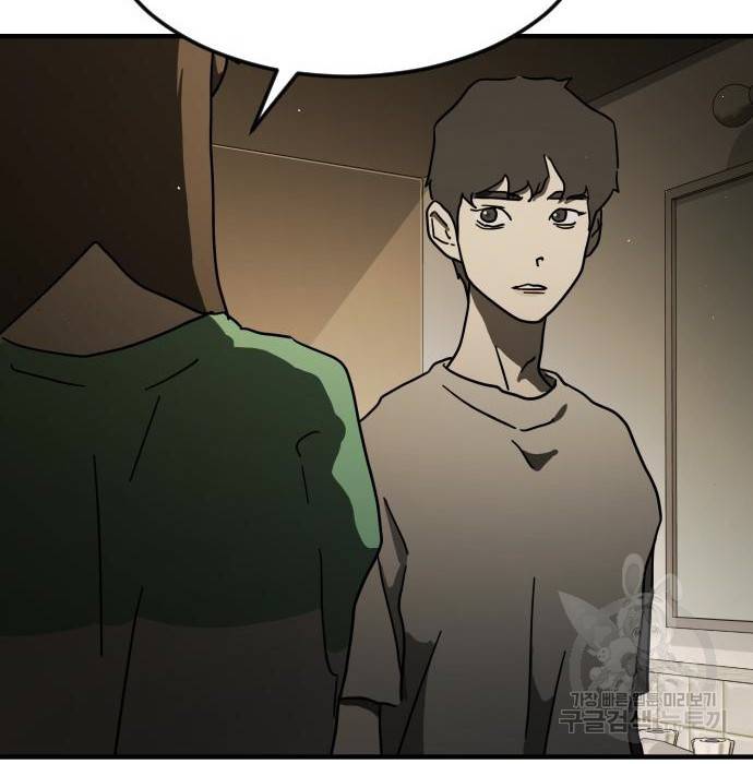 어느날 갑자기 서울은 57화 152